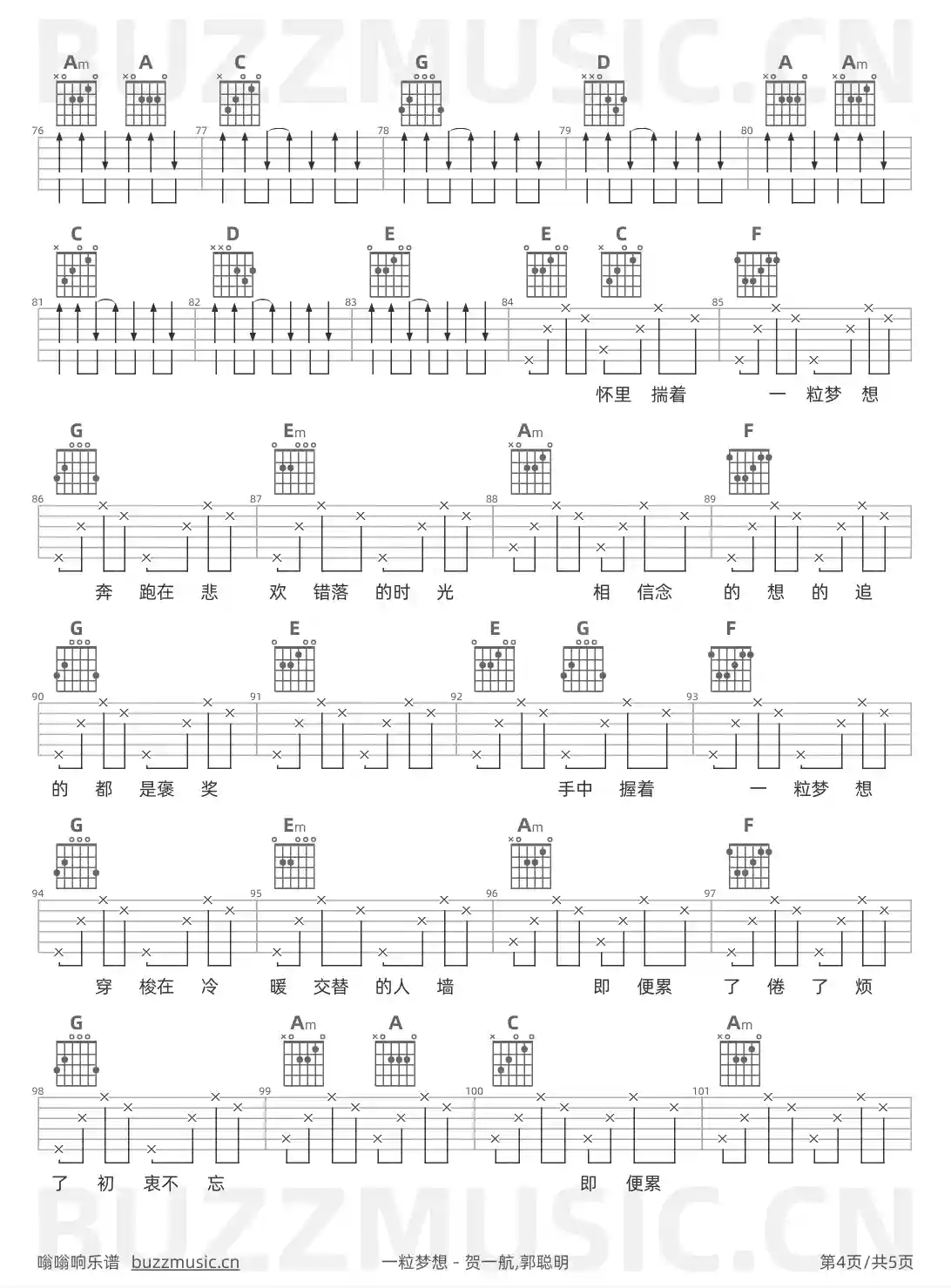 吉他谱第4页