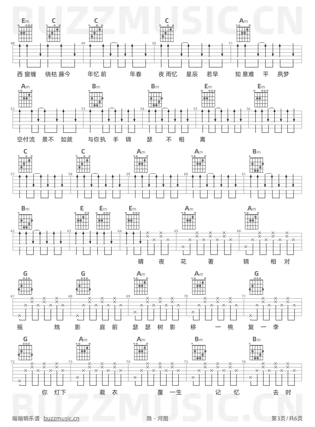 吉他谱第3页