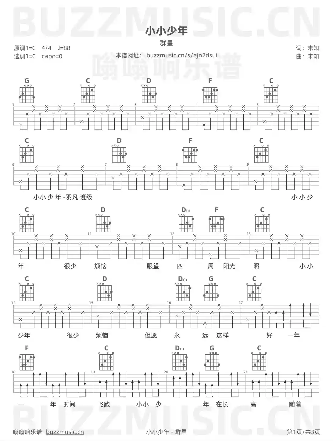 吉他谱第1页