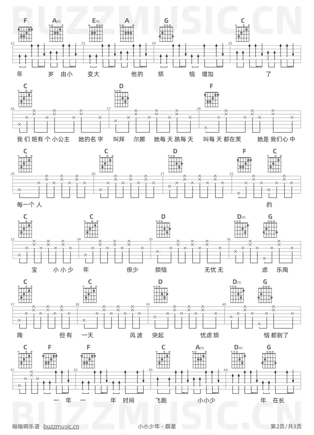 吉他谱第2页
