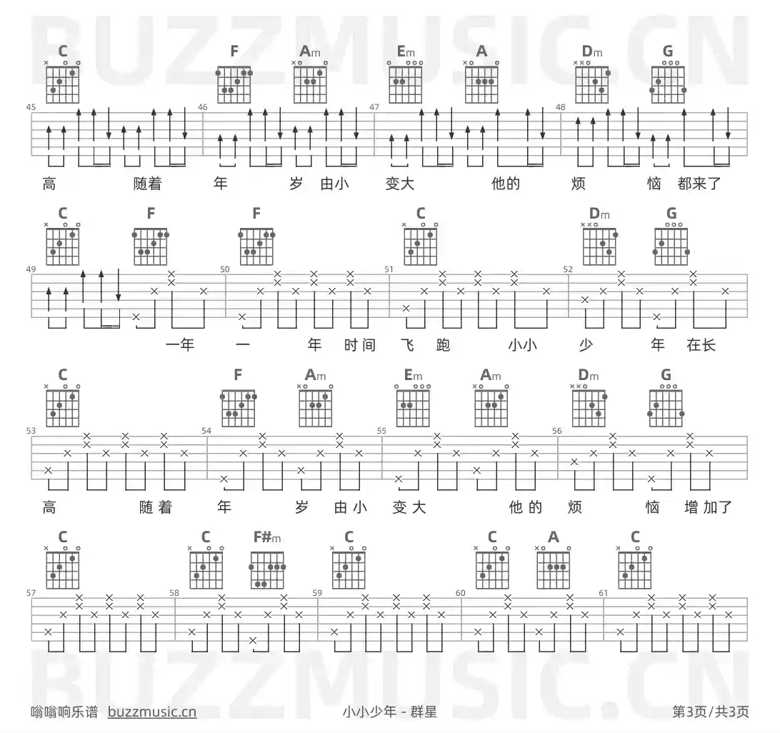 吉他谱第3页