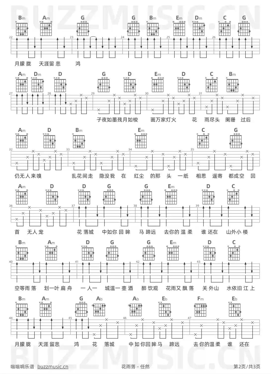 吉他谱第2页