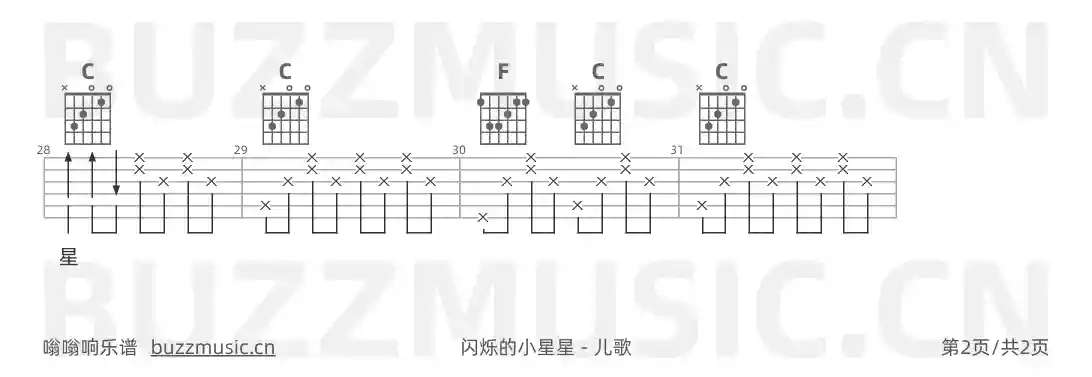 吉他谱第2页