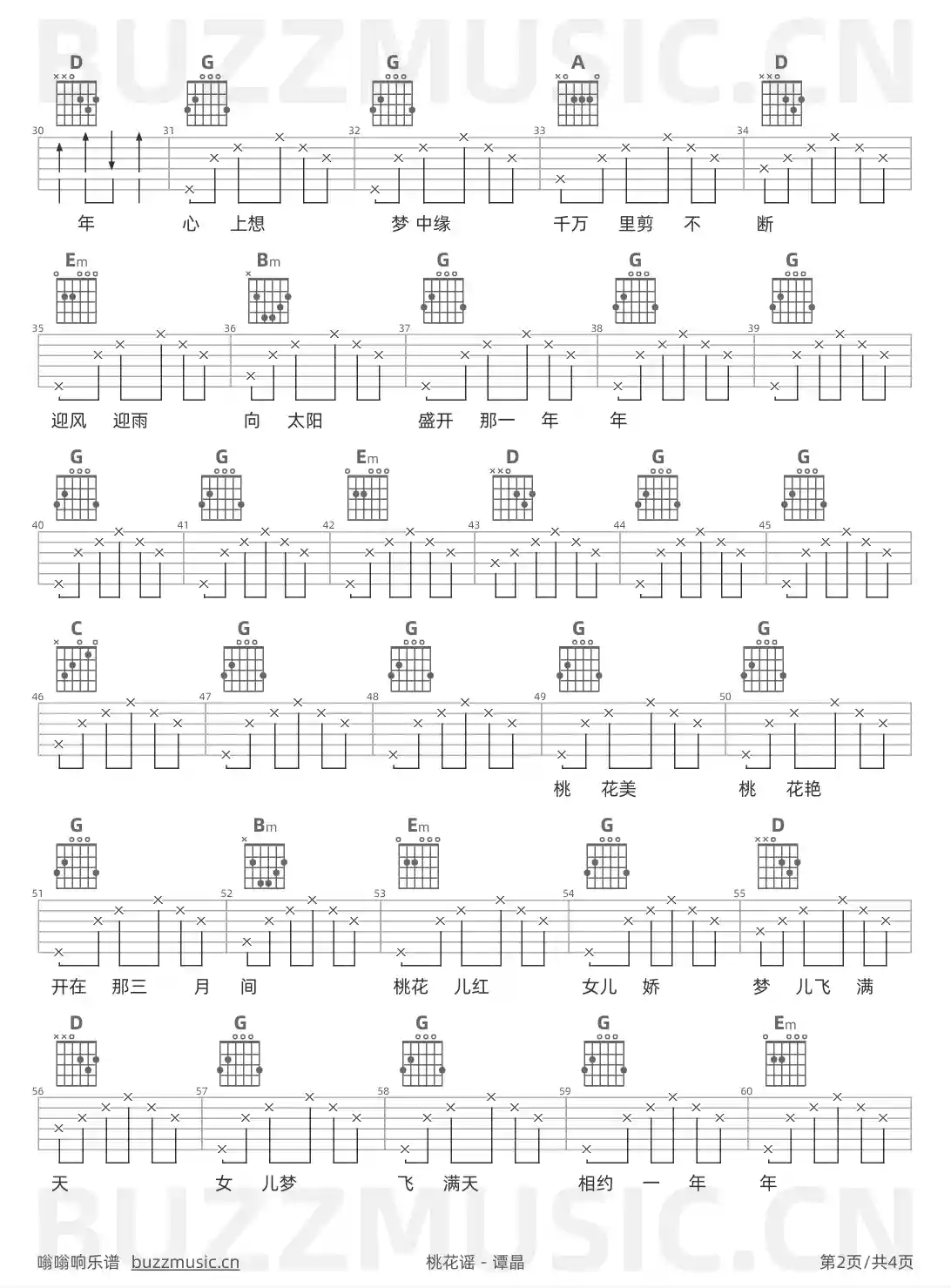 吉他谱第2页