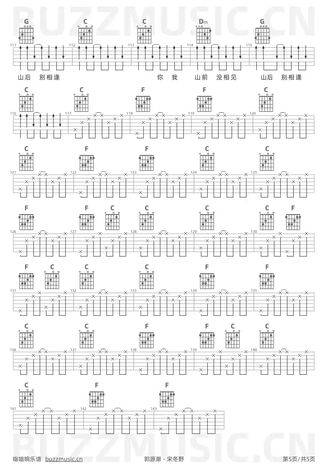 吉他谱第5页