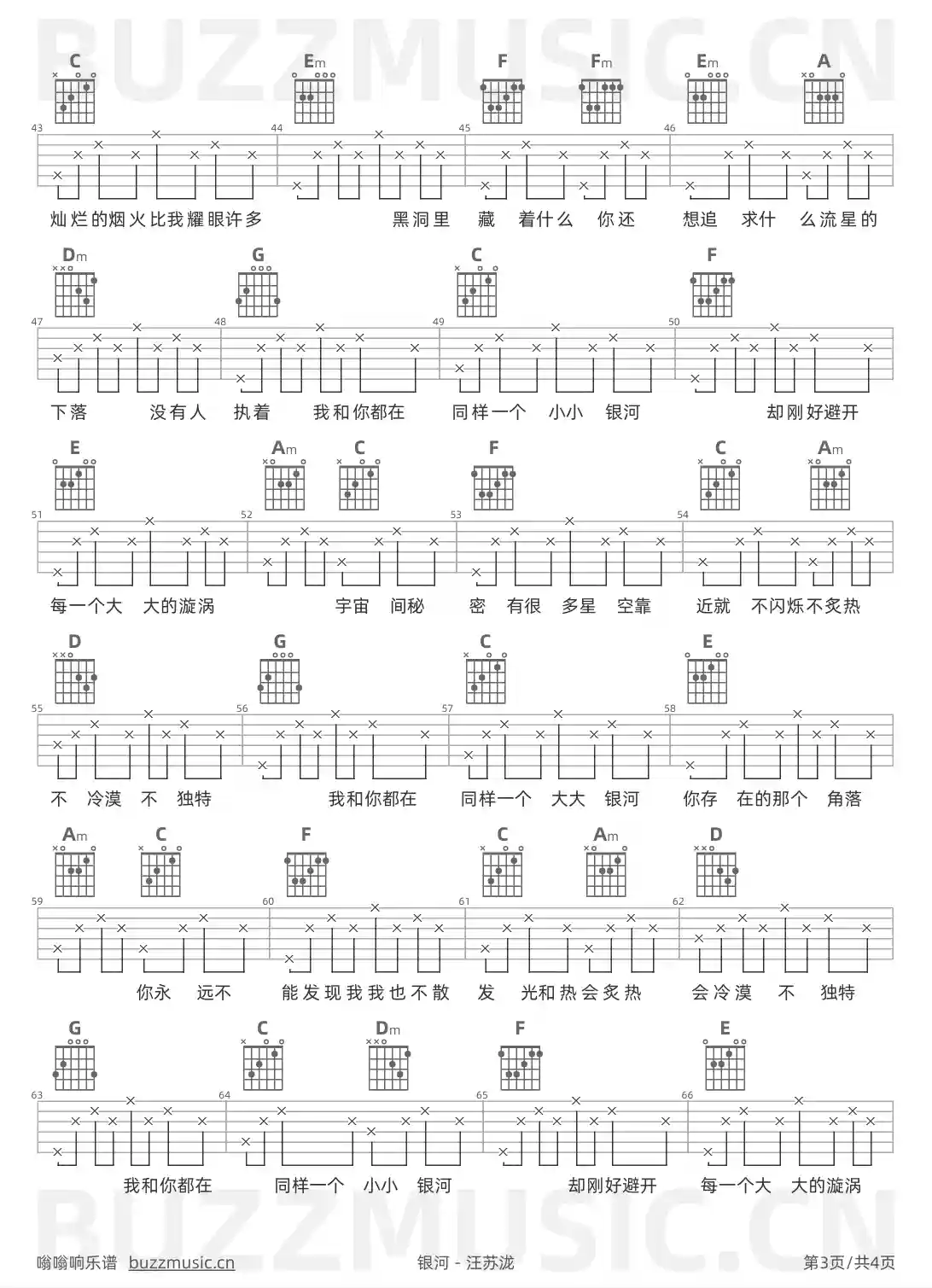 吉他谱第3页