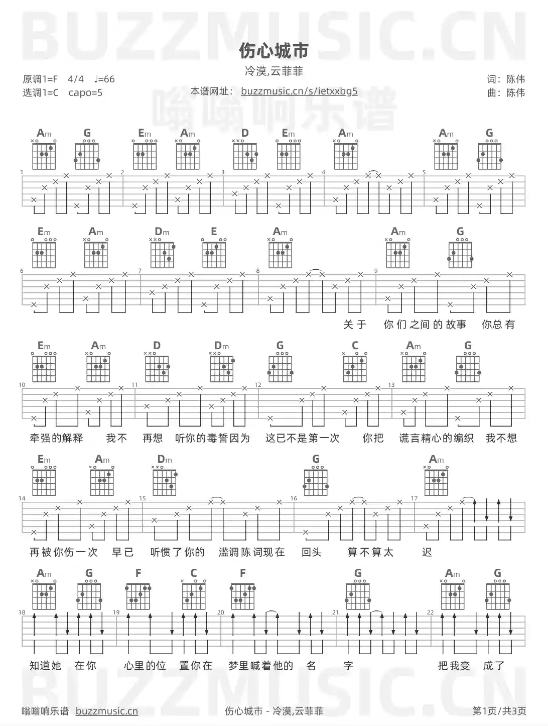 吉他谱第1页