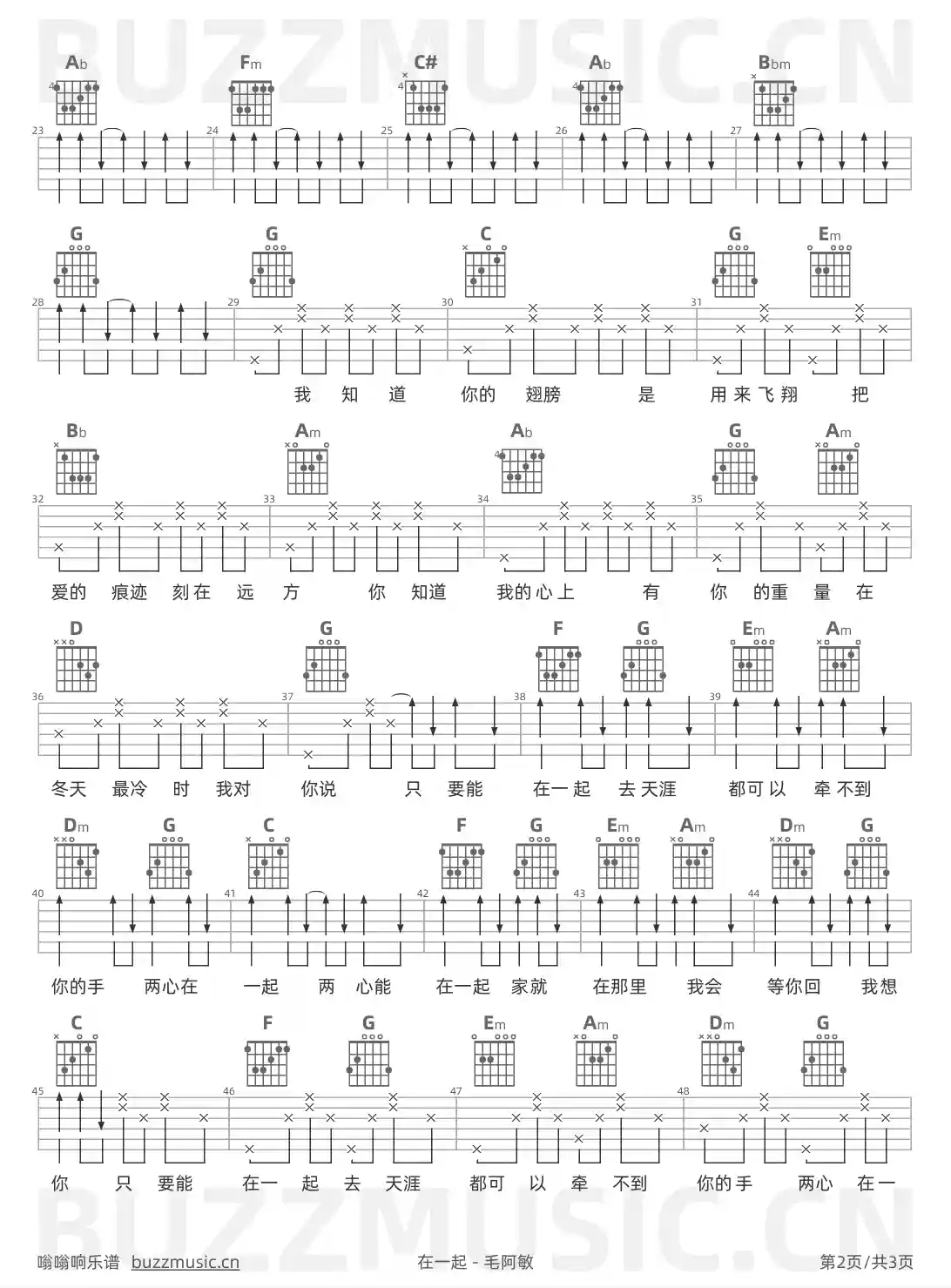 吉他谱第2页