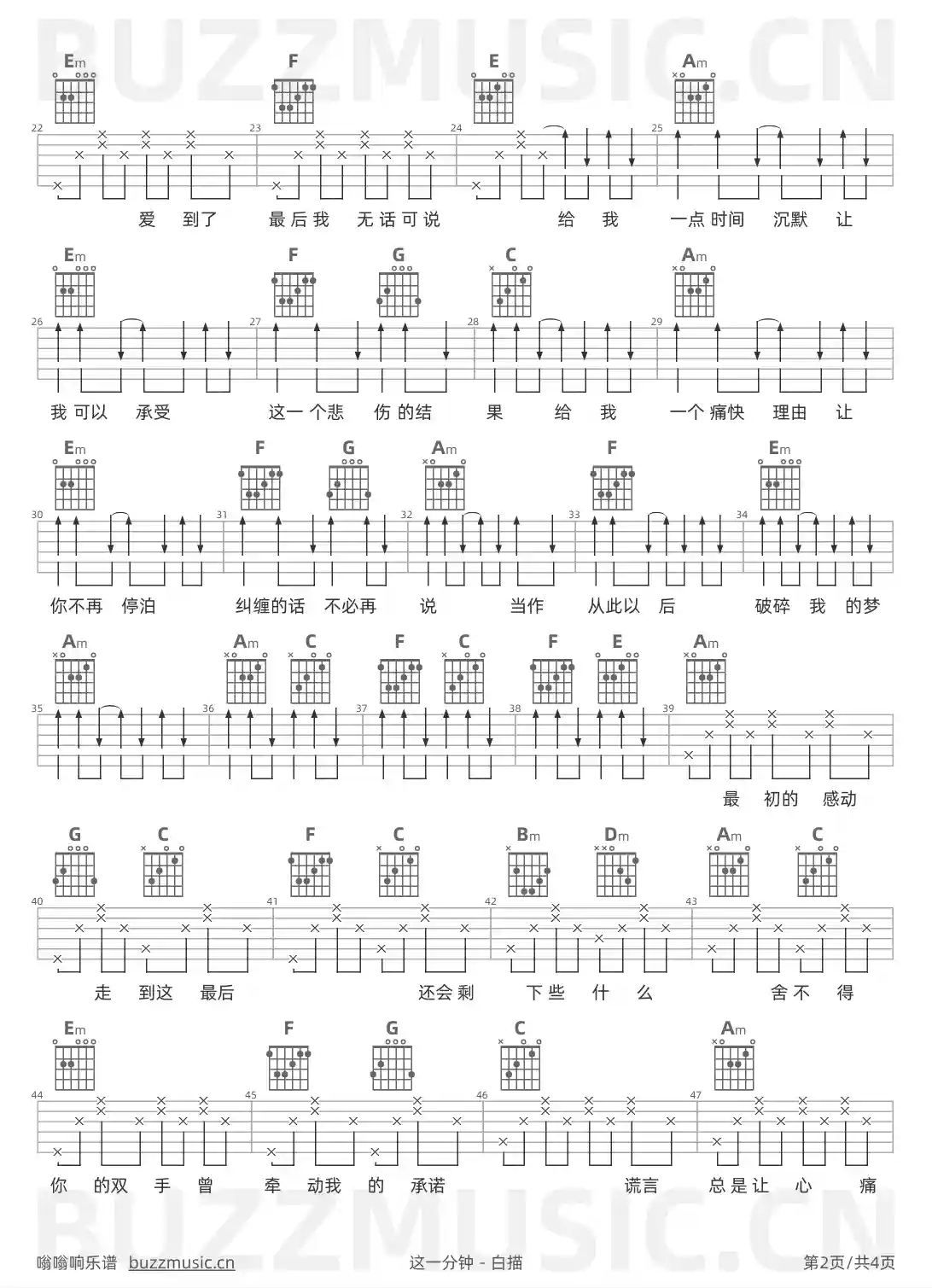 吉他谱第2页