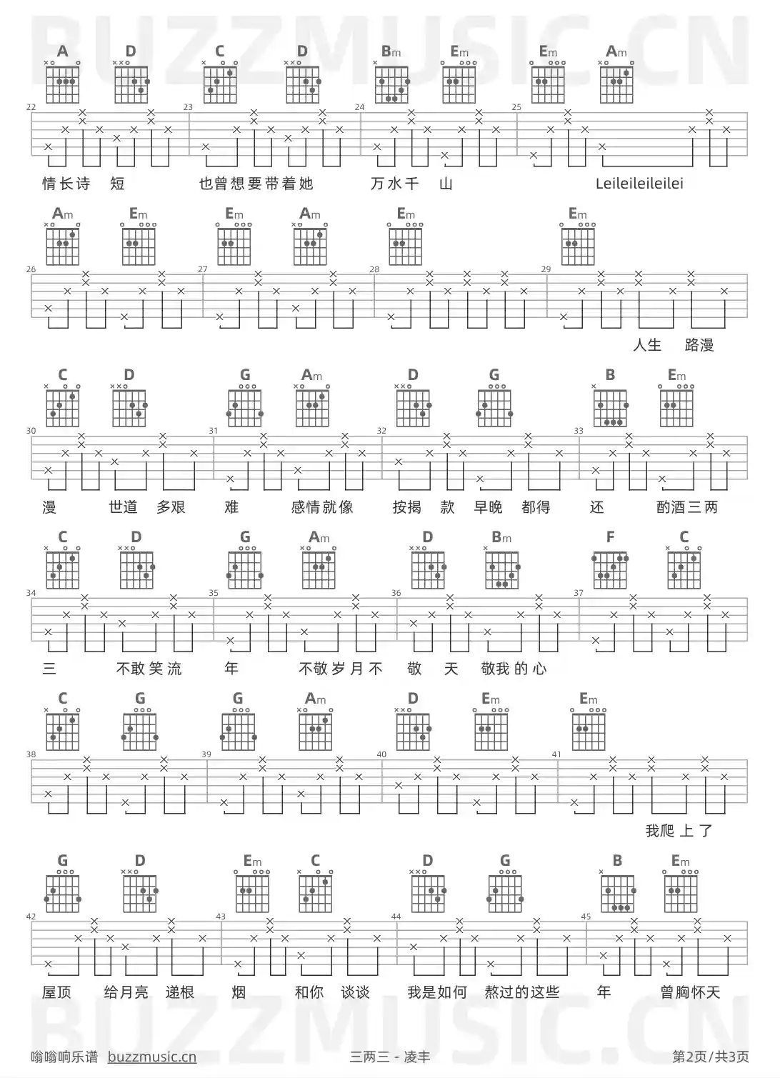 吉他谱第2页