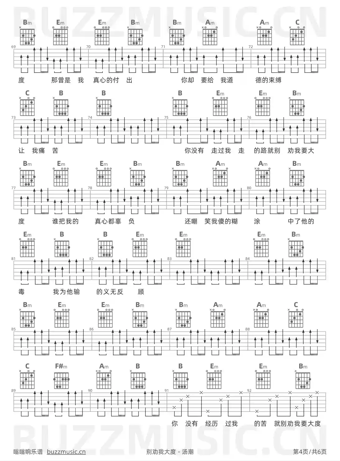 吉他谱第4页