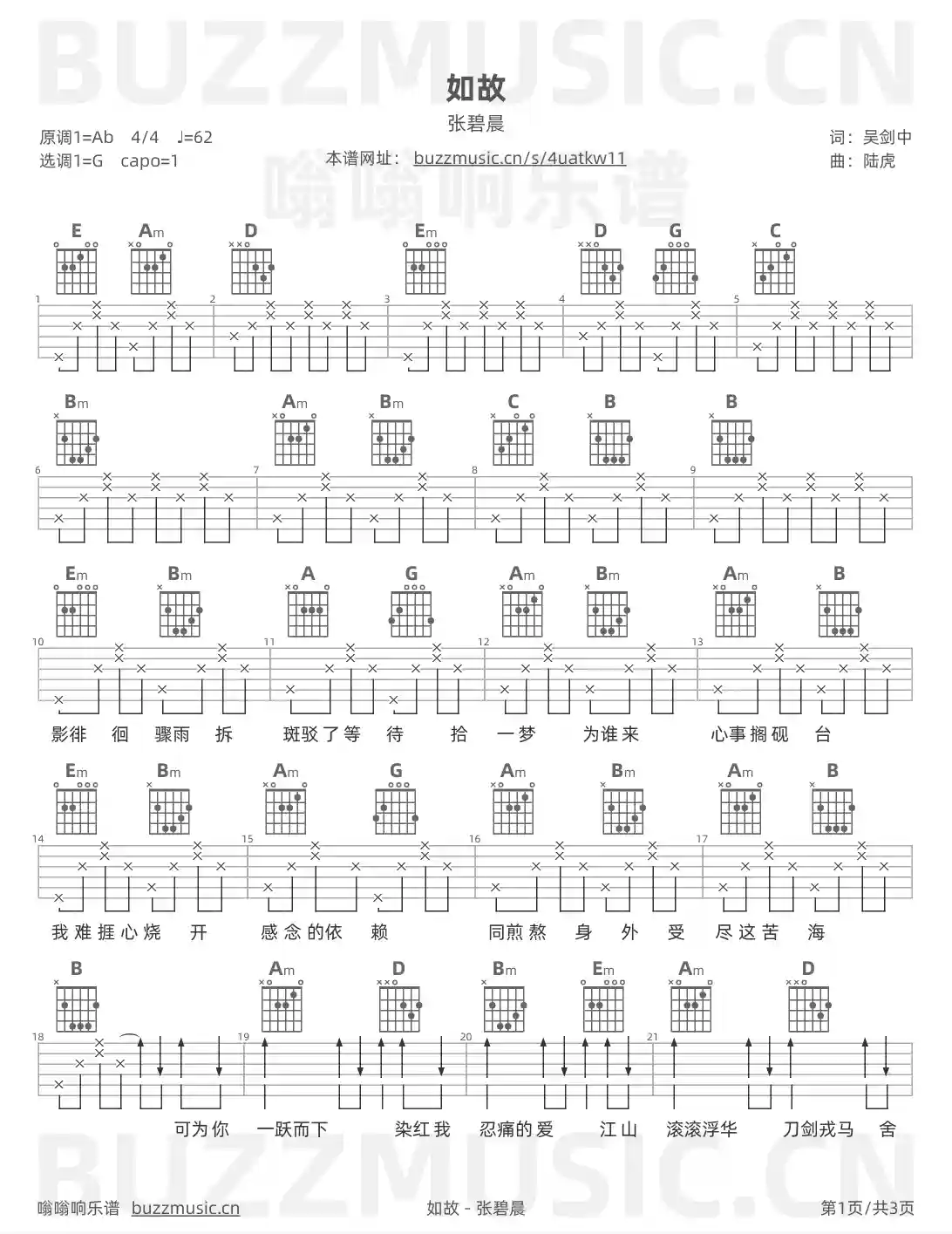 吉他谱第1页