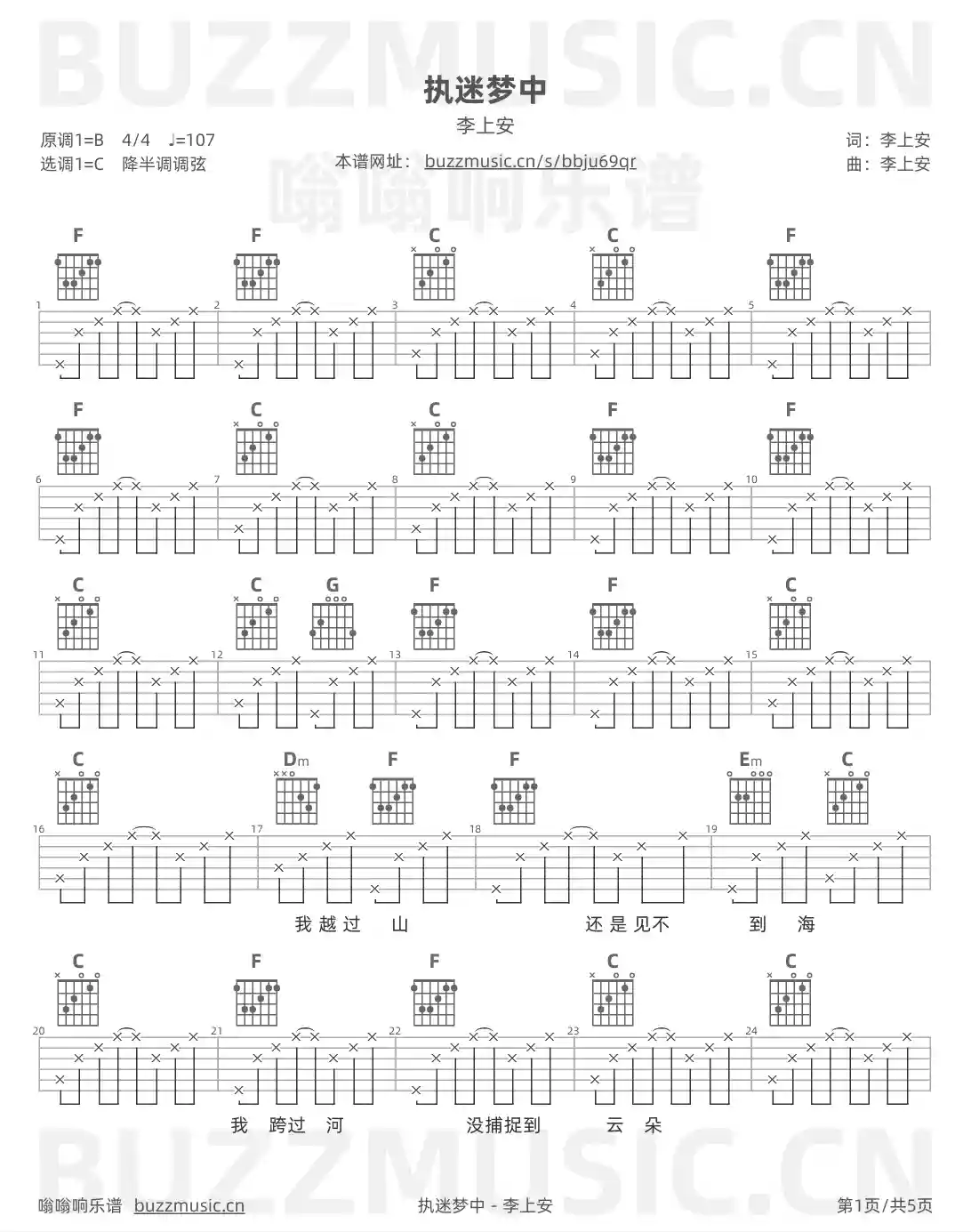吉他谱第1页