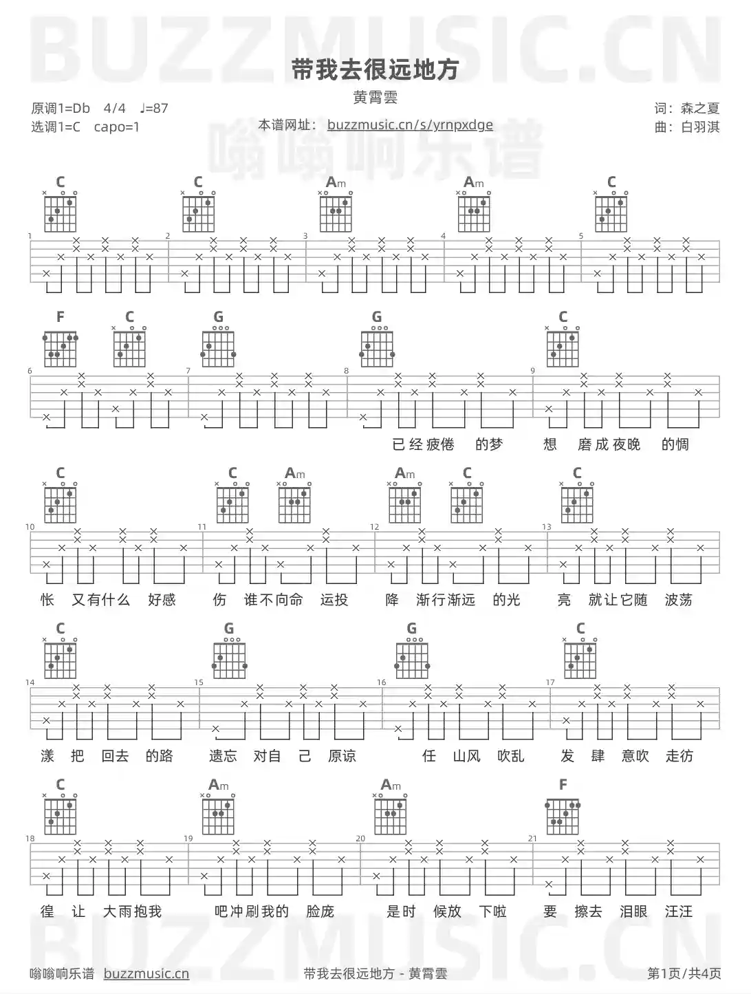 吉他谱第1页