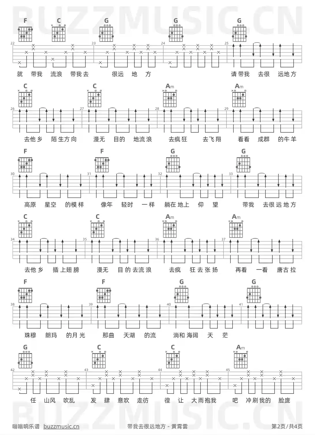 吉他谱第2页