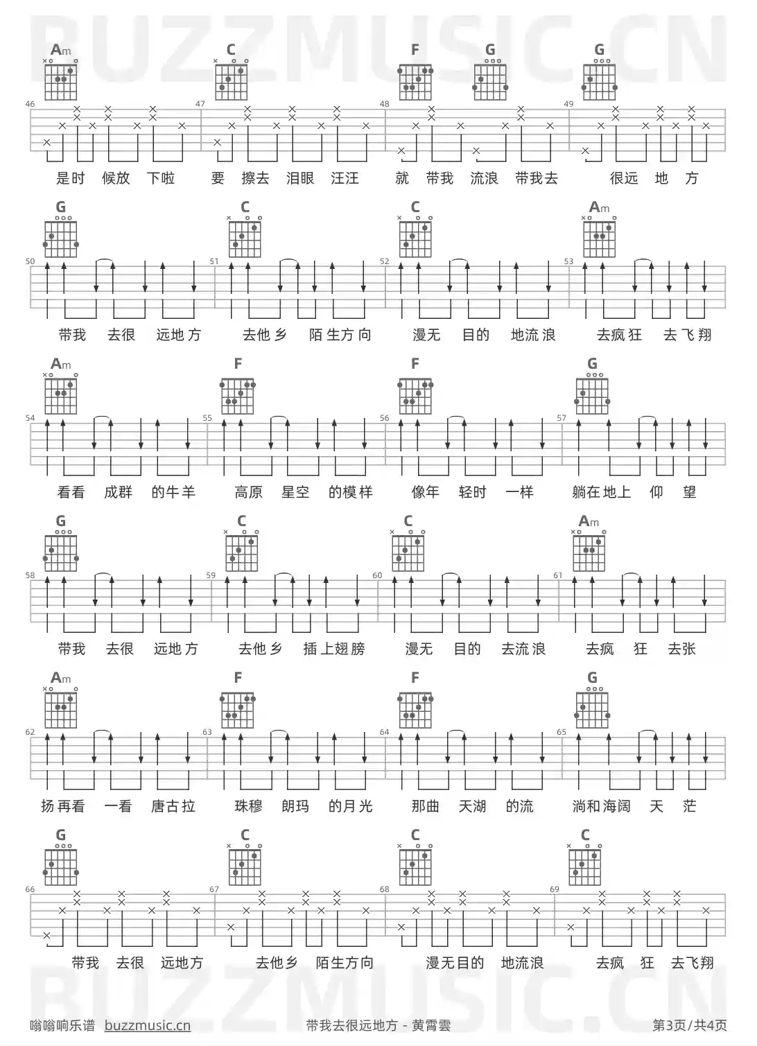 吉他谱第3页