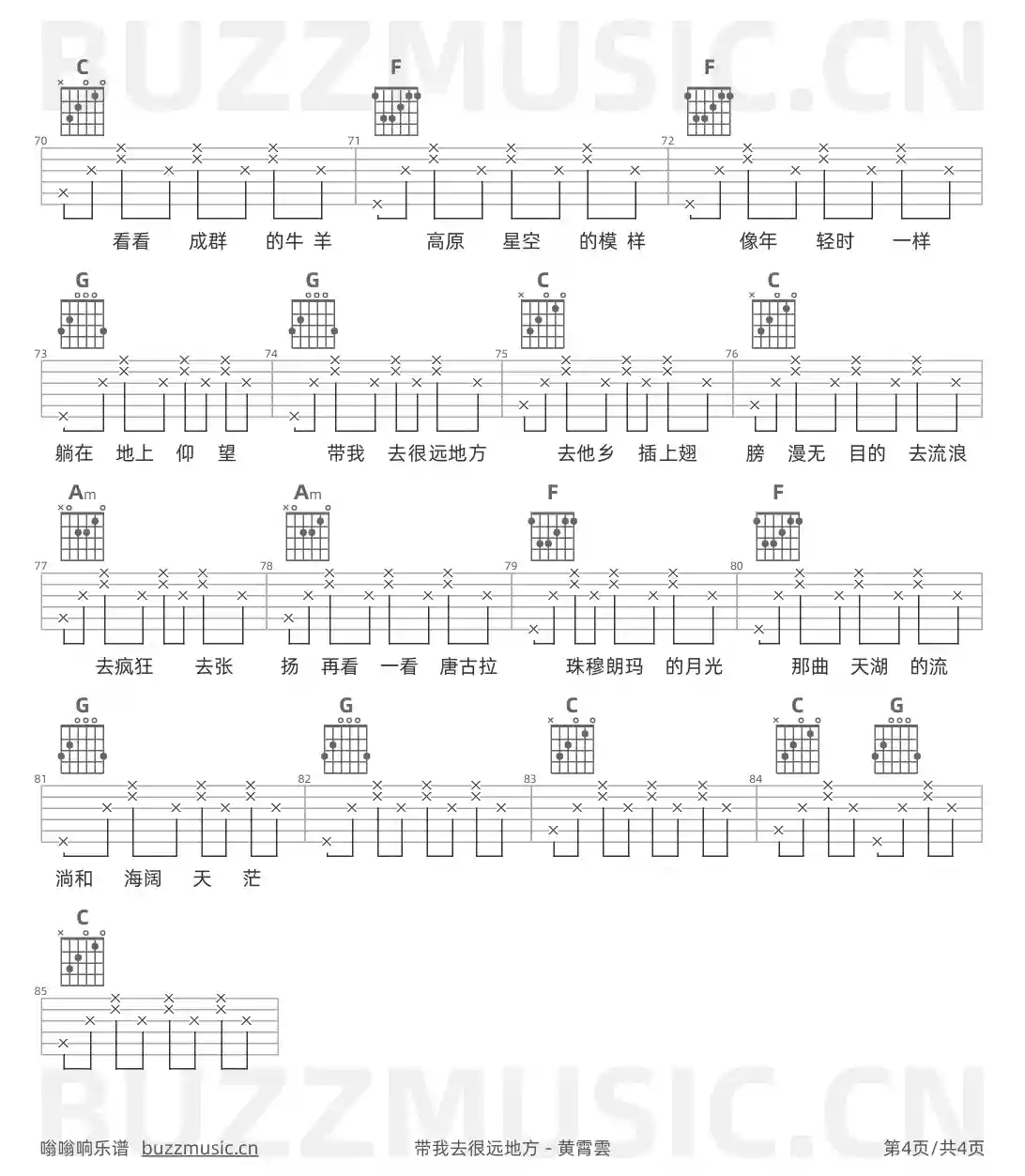 吉他谱第4页