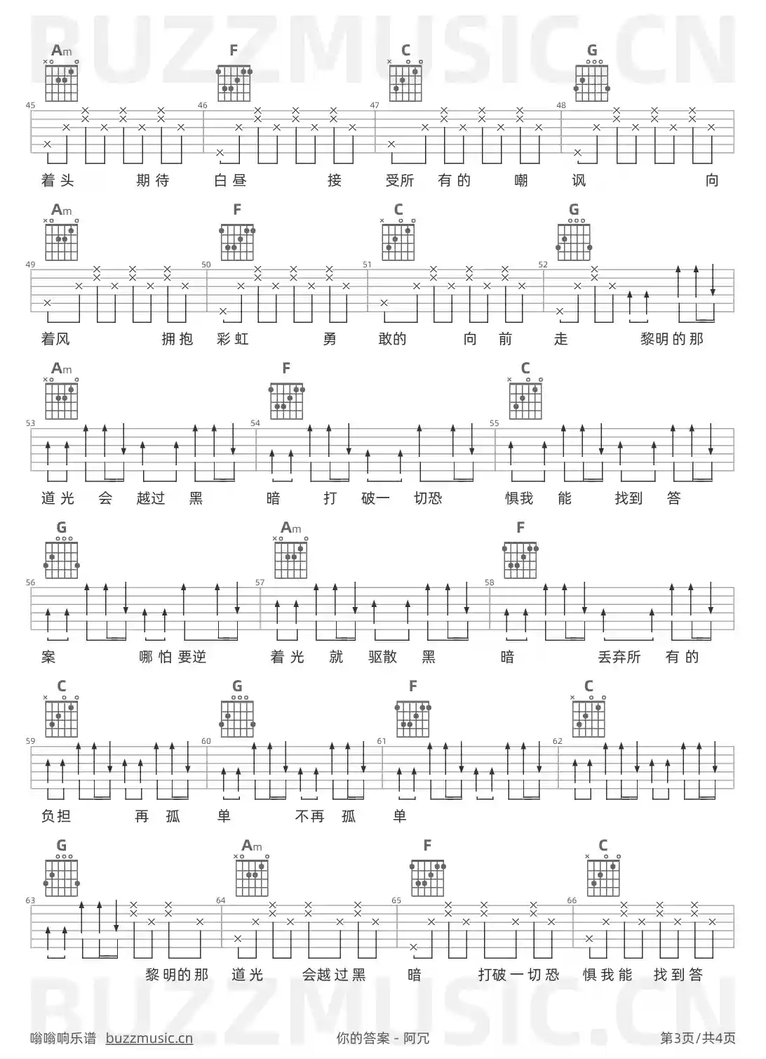 吉他谱第3页