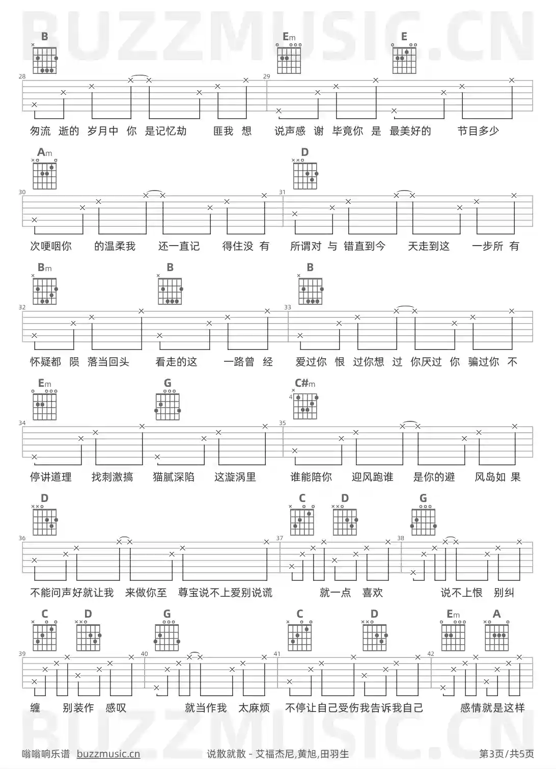 吉他谱第3页