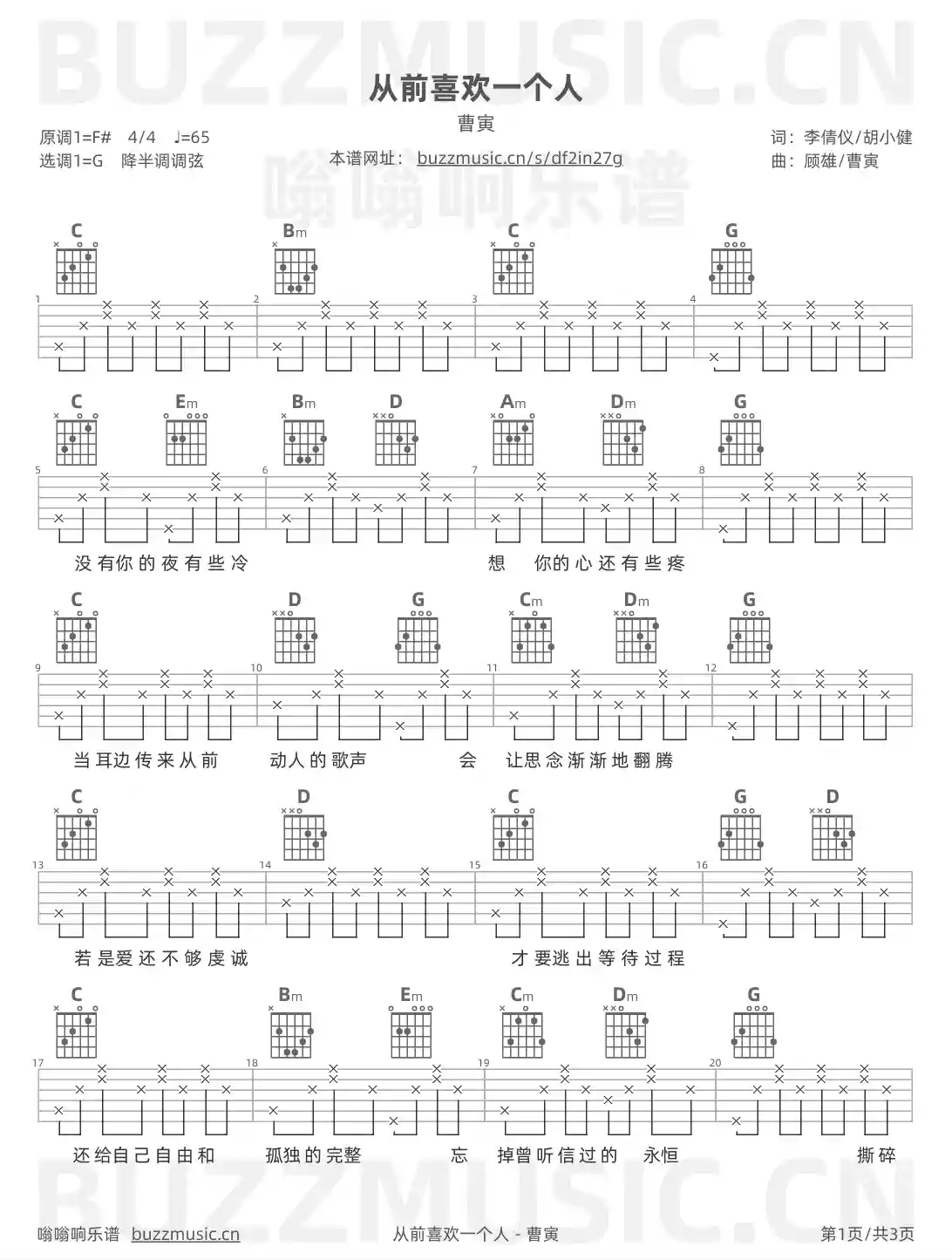 吉他谱第1页