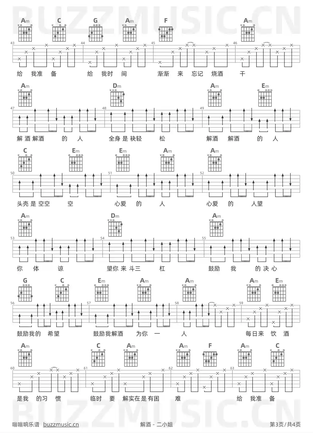 吉他谱第3页