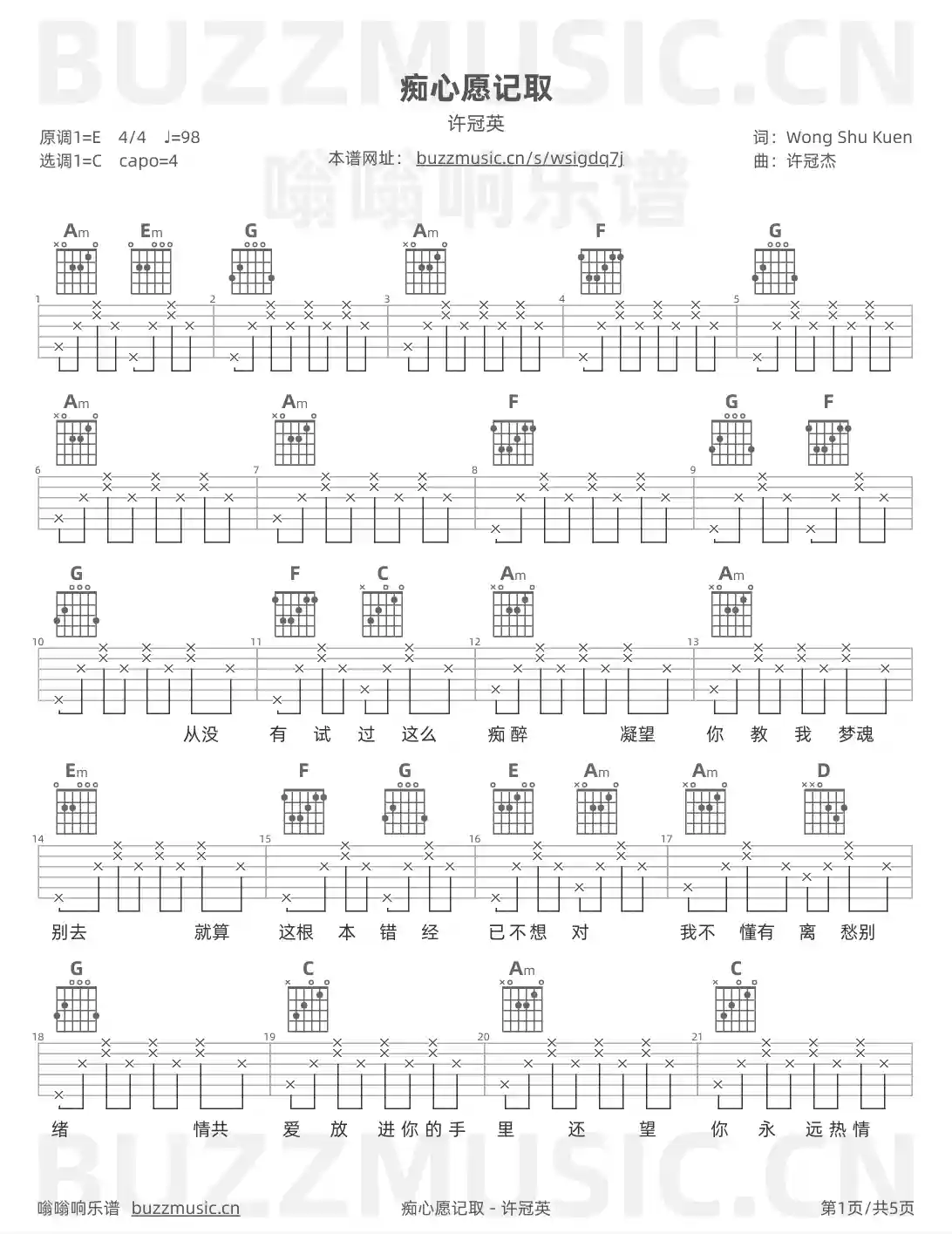 吉他谱第1页