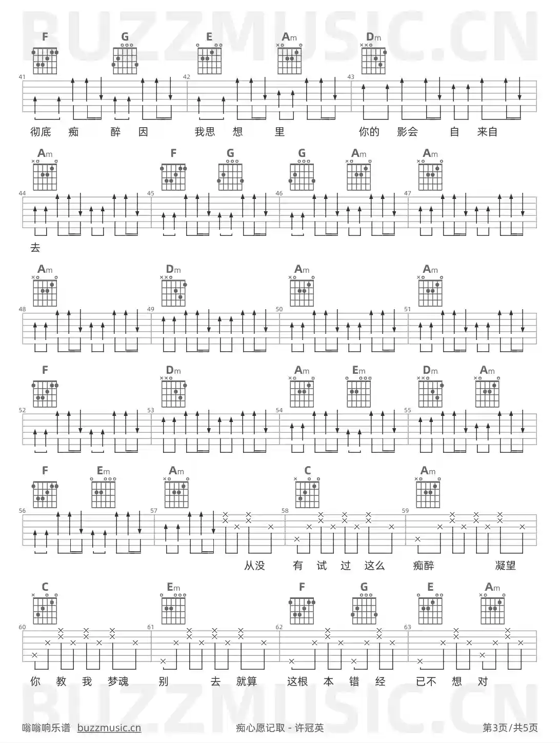 吉他谱第3页