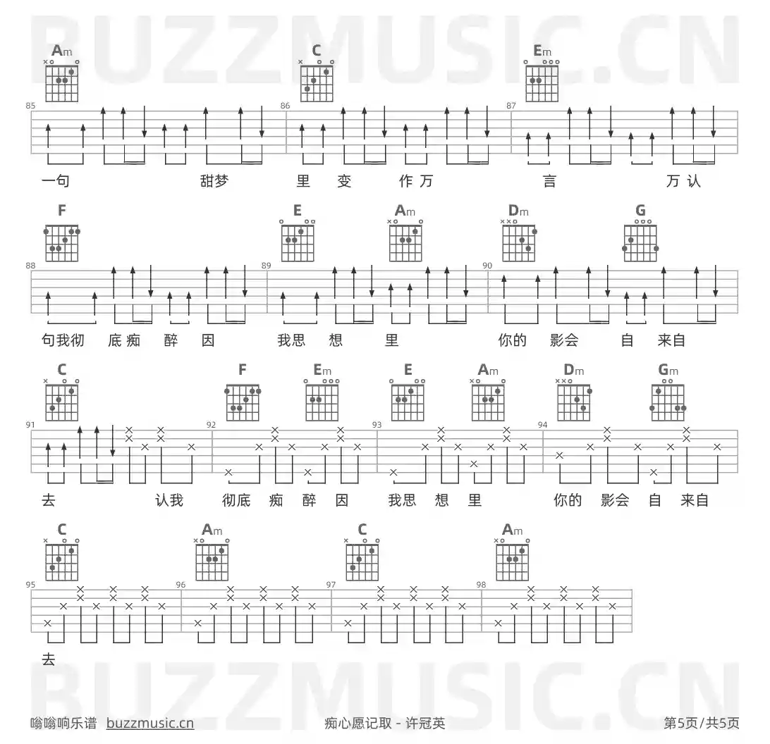 吉他谱第5页