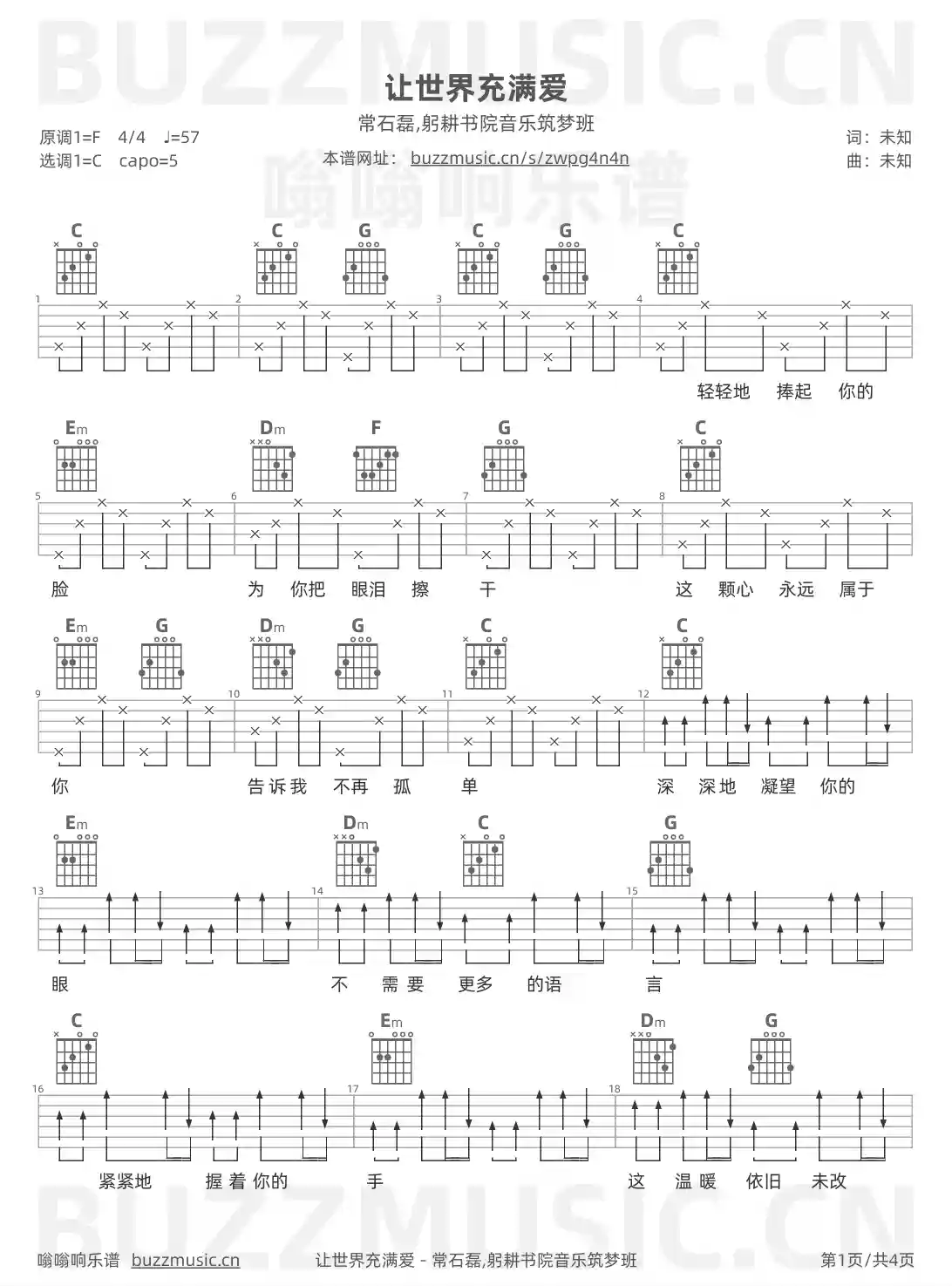 吉他谱第1页