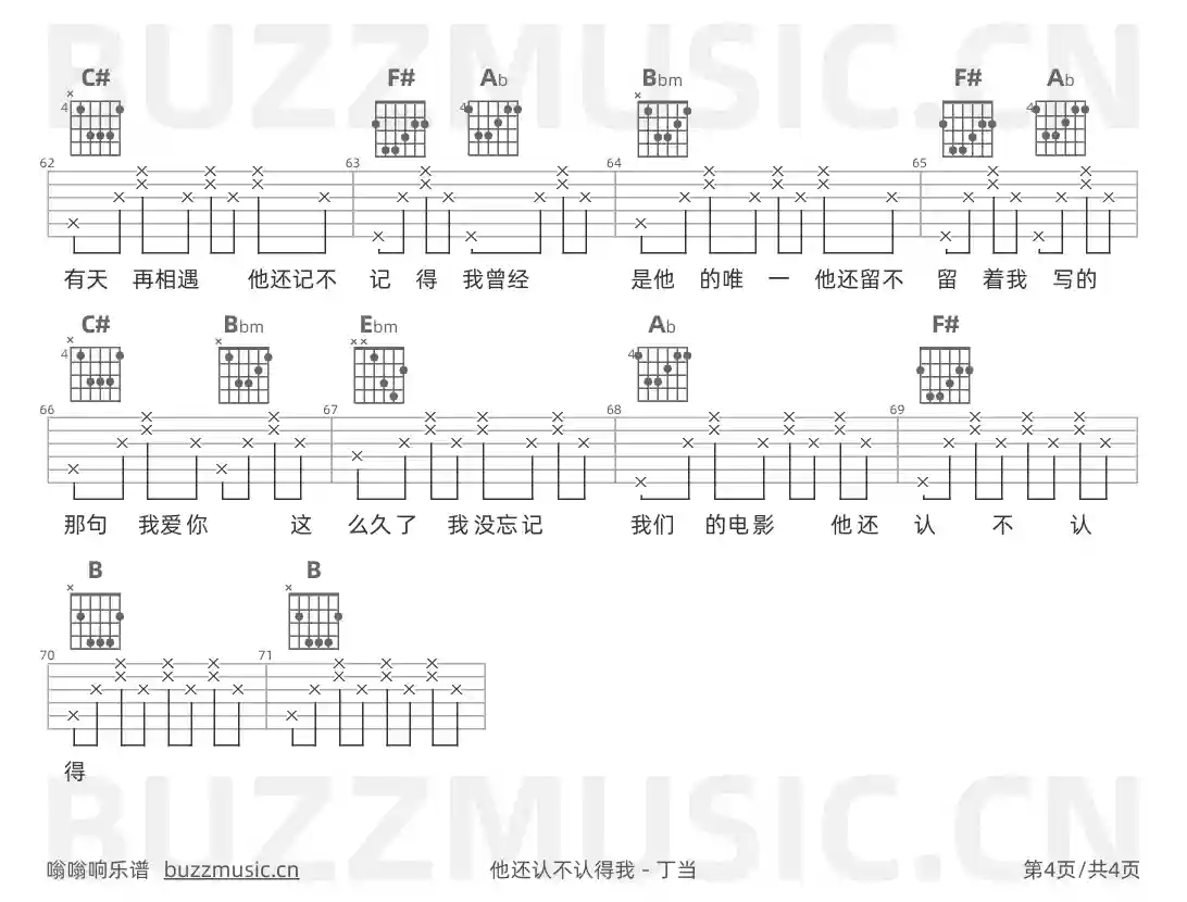 吉他谱第4页