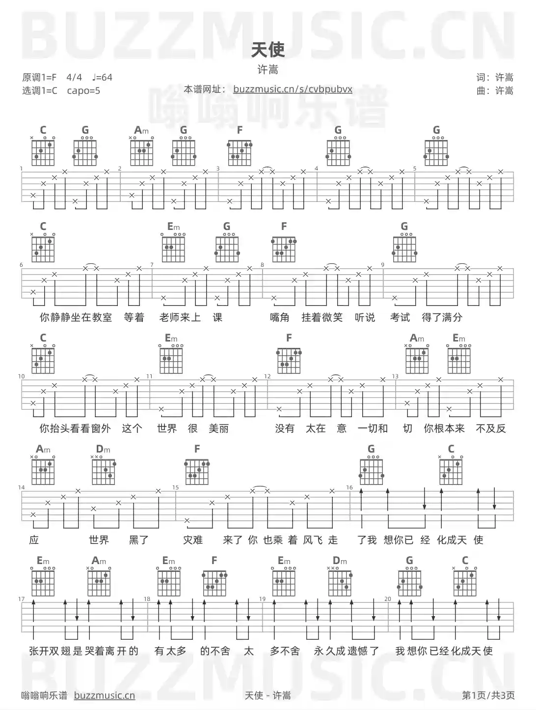 吉他谱第1页