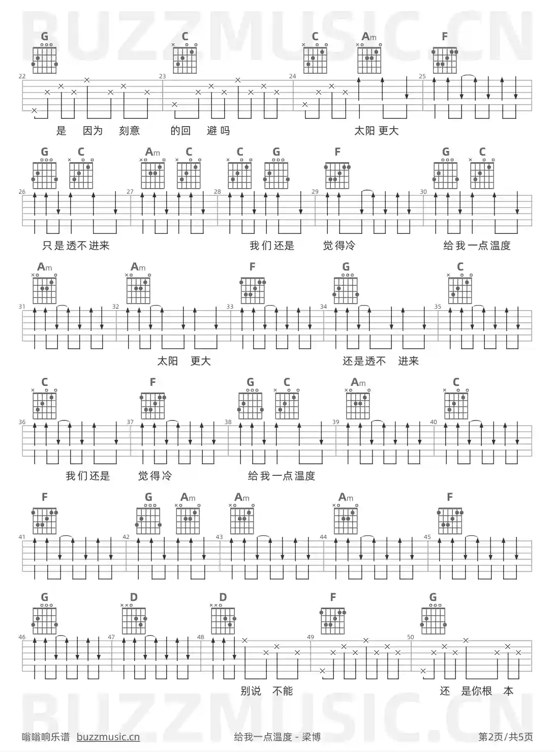 吉他谱第2页