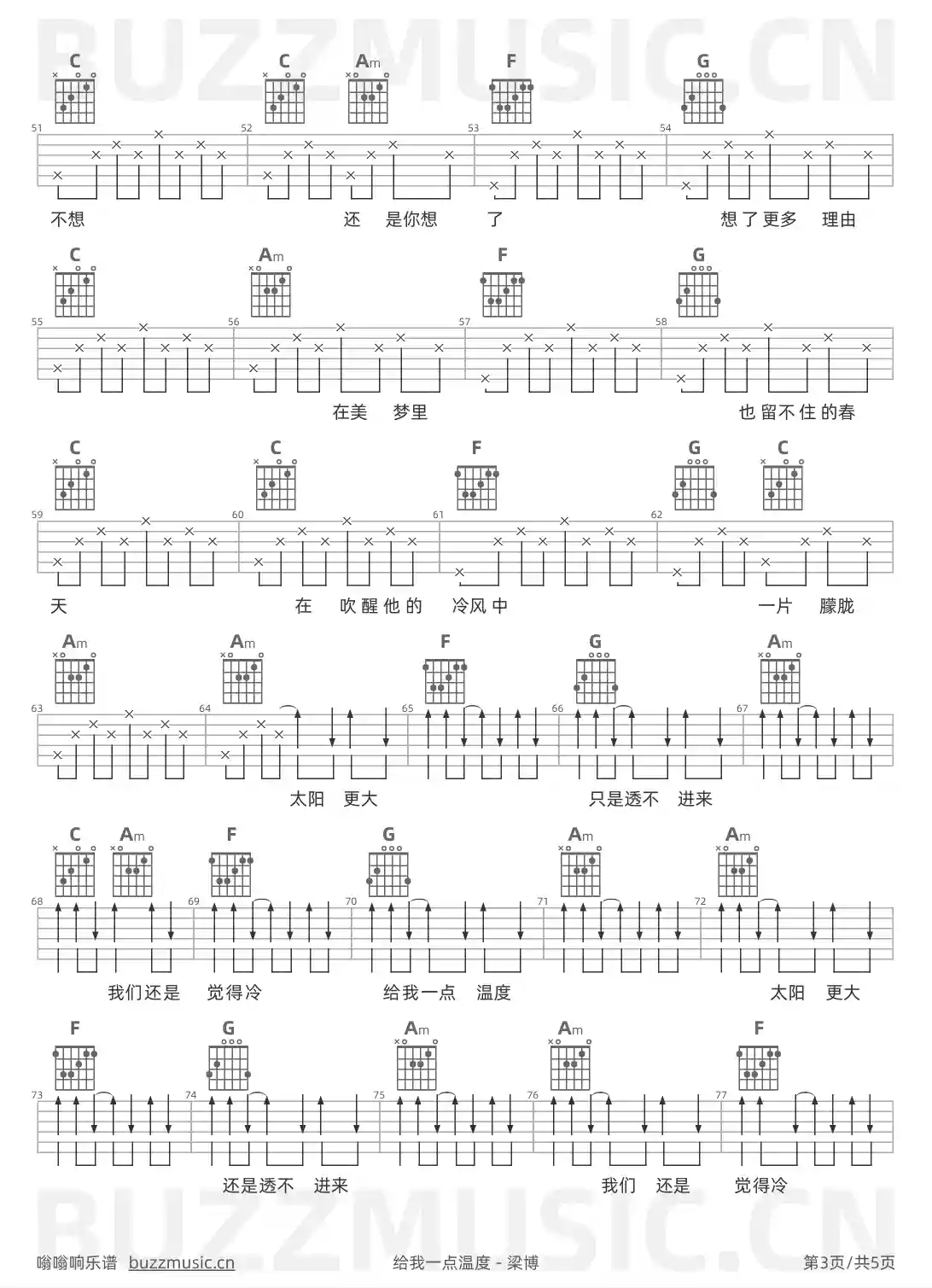 吉他谱第3页