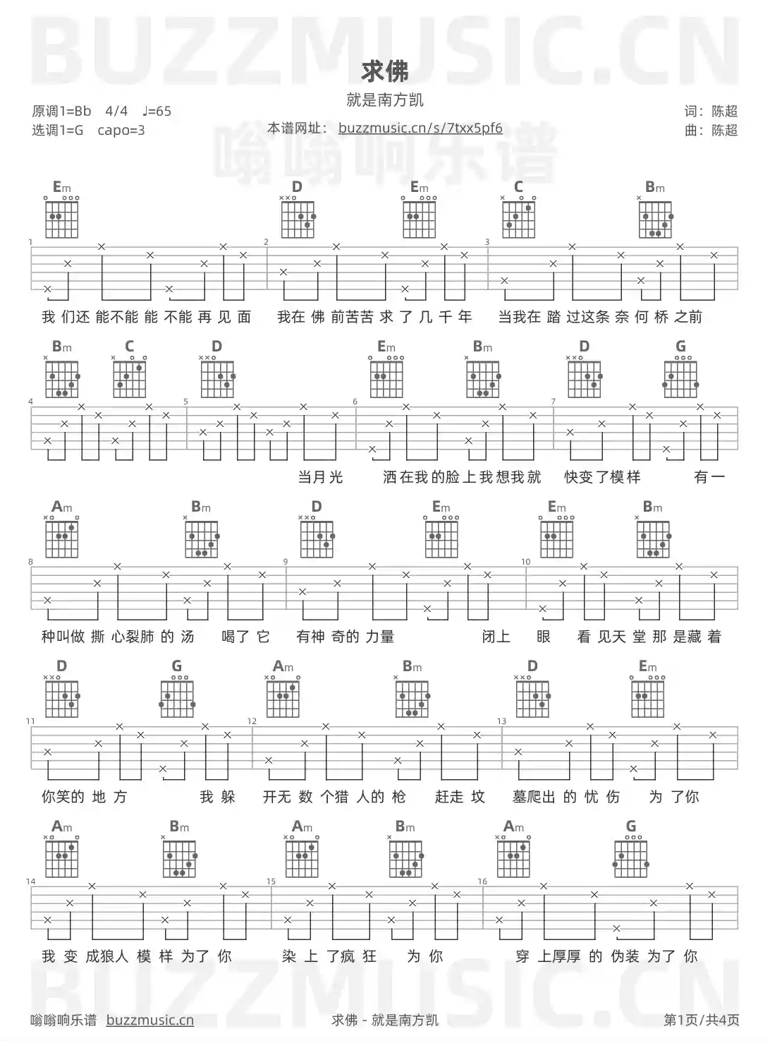 吉他谱第1页