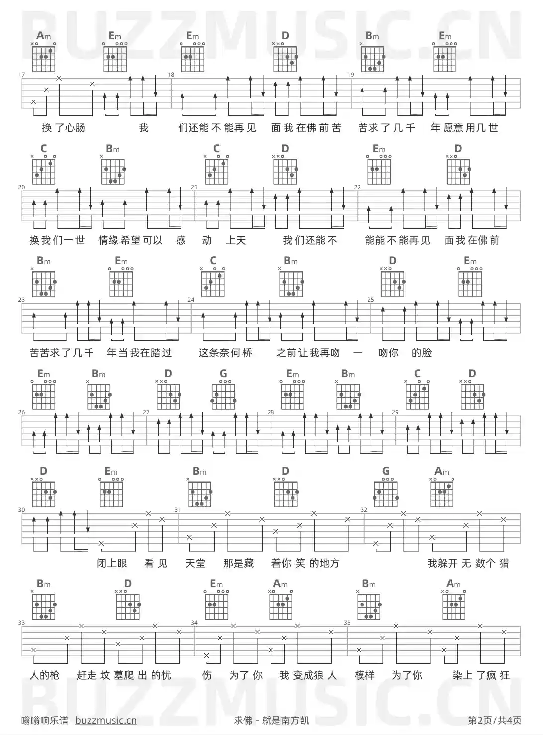 吉他谱第2页