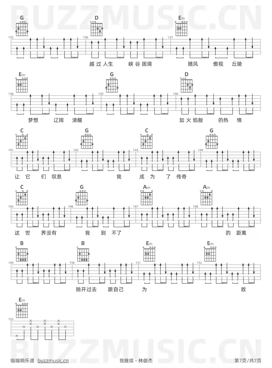 吉他谱第7页