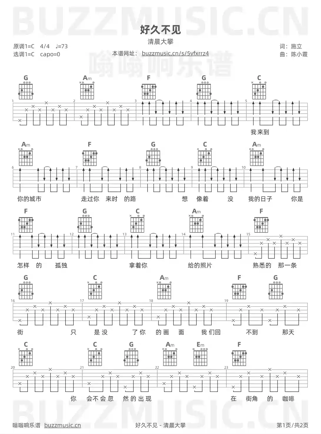 吉他谱第1页