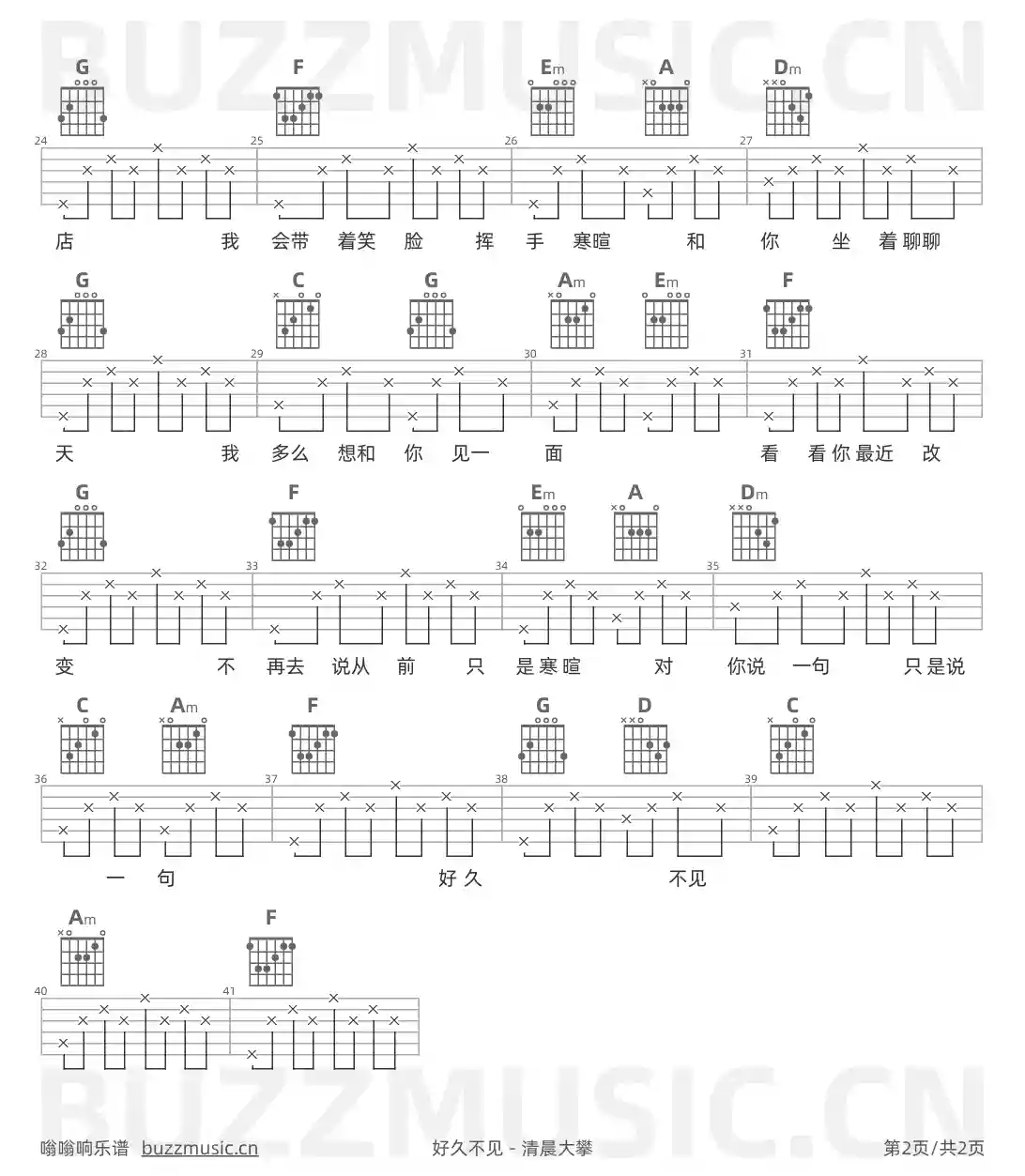 吉他谱第2页