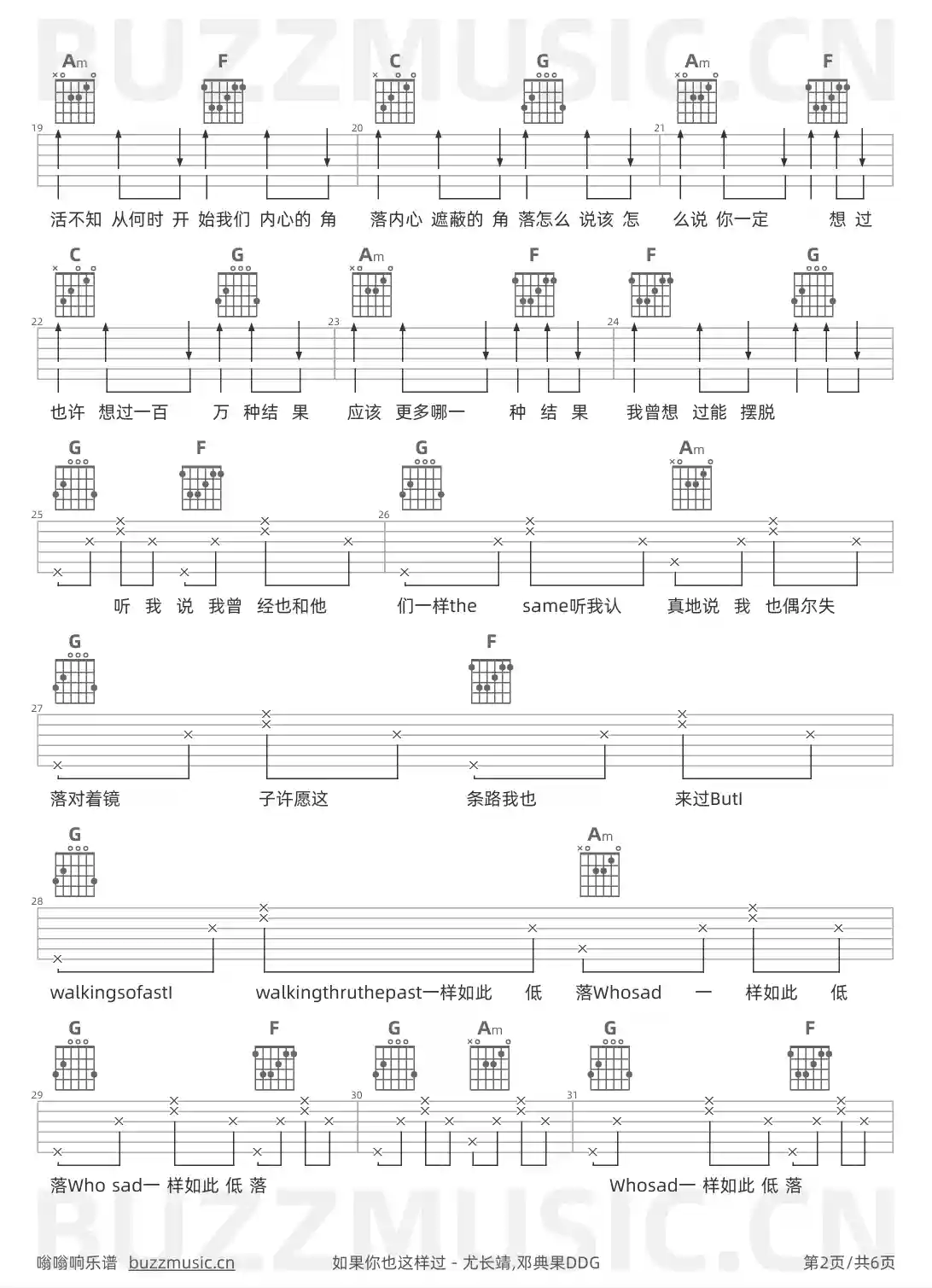 吉他谱第2页