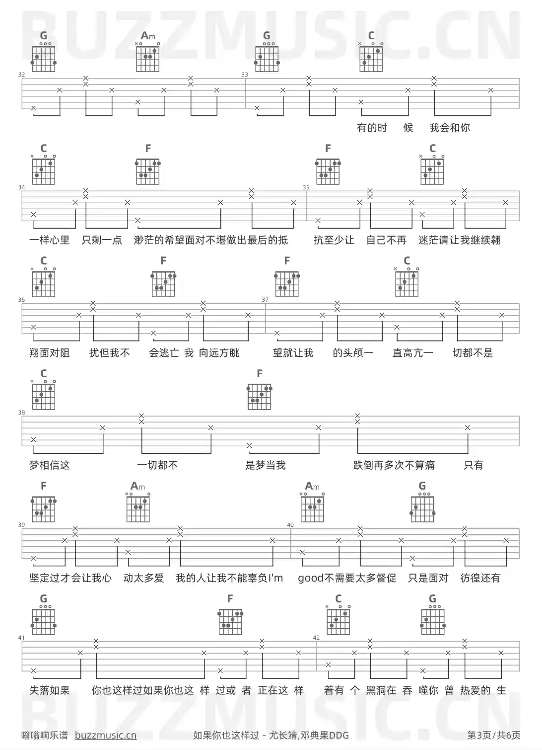 吉他谱第3页