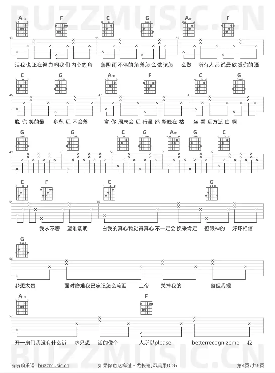吉他谱第4页