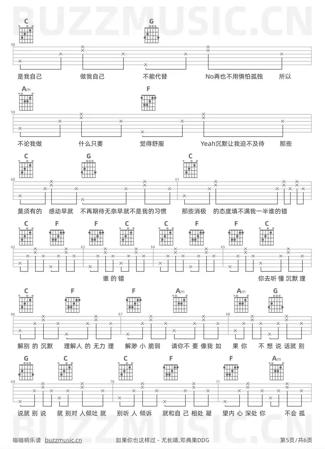 吉他谱第5页