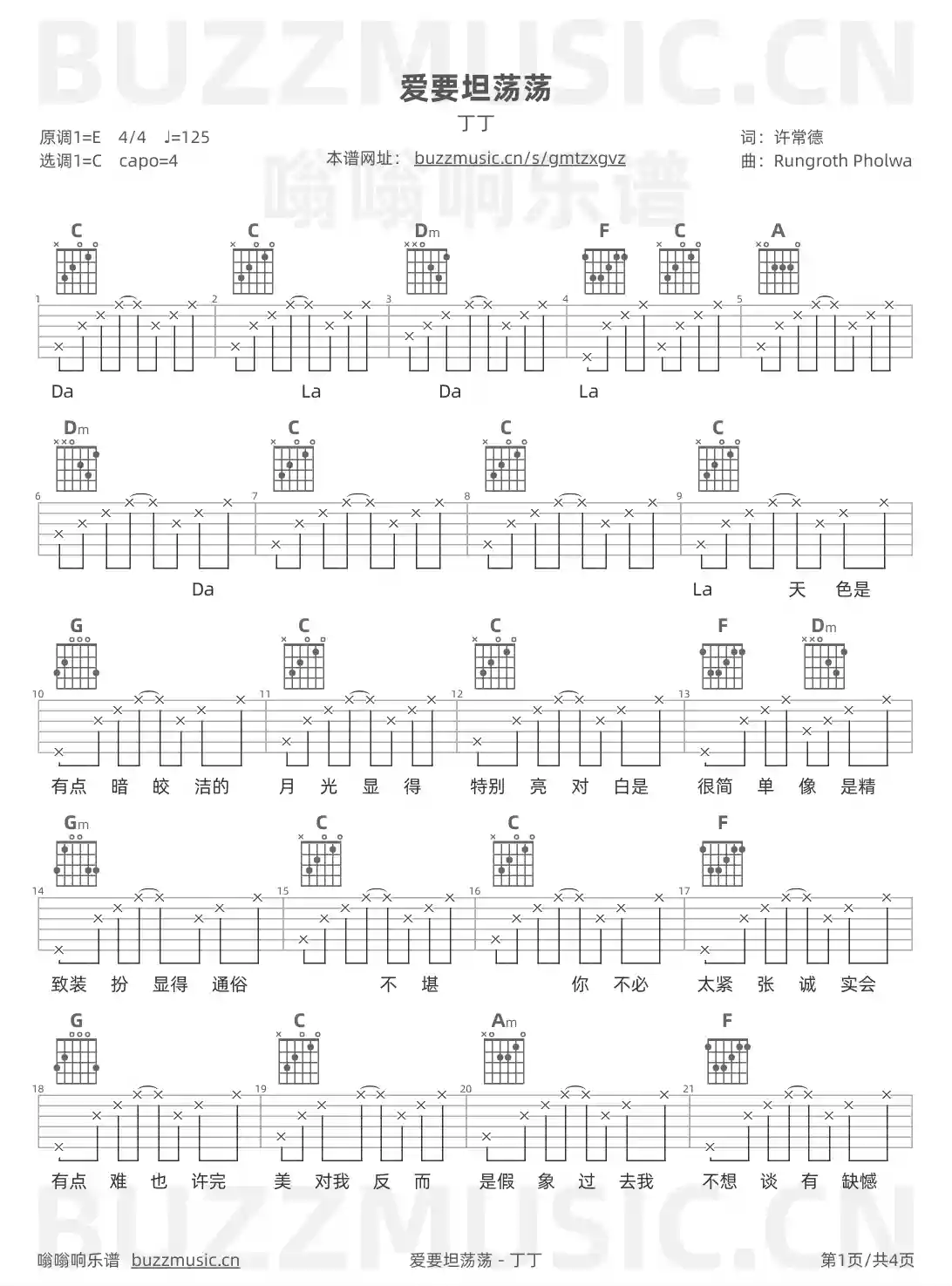 吉他谱第1页