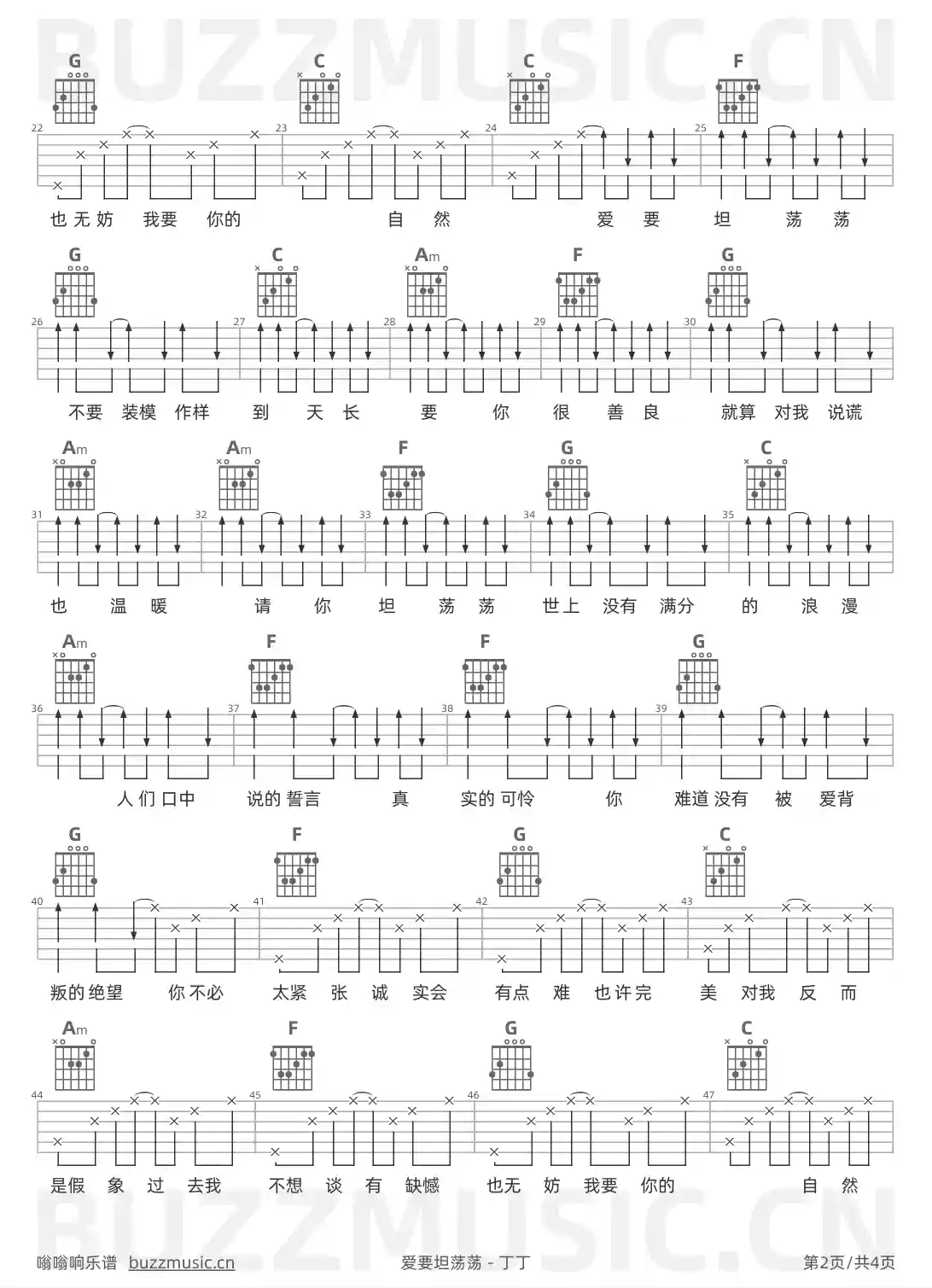 吉他谱第2页
