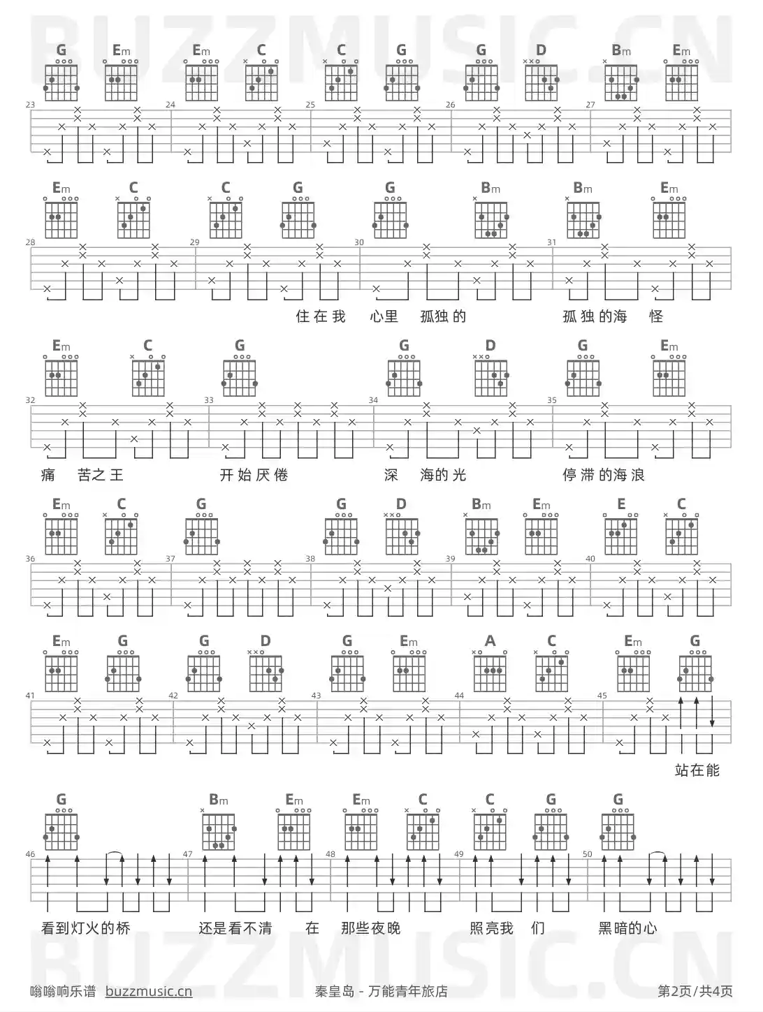 吉他谱第2页