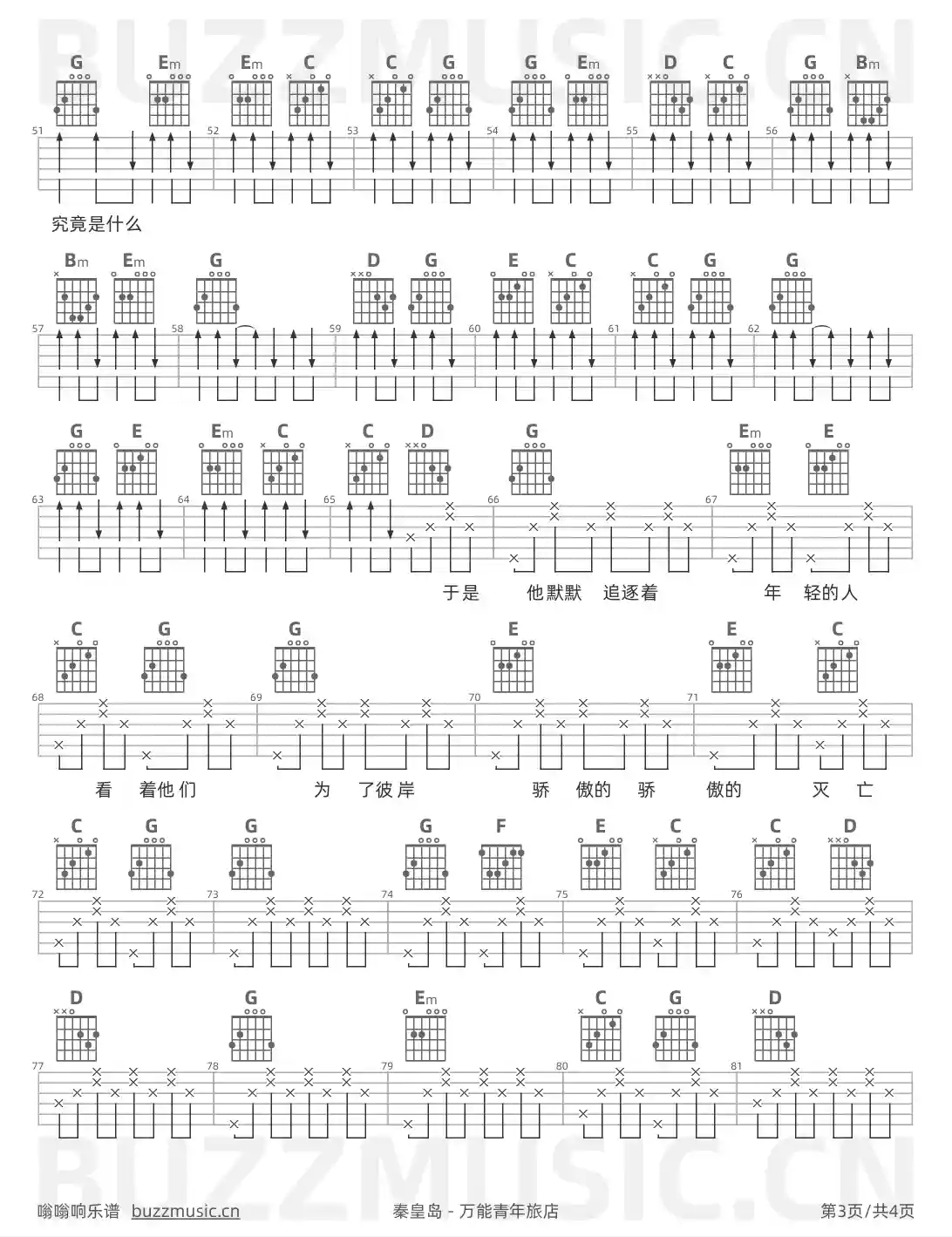 吉他谱第3页