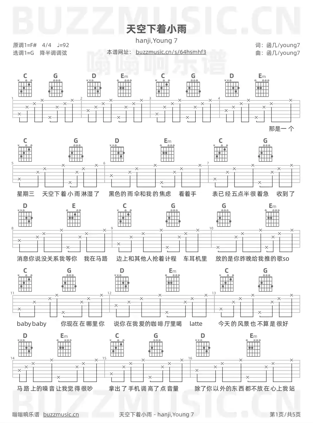 吉他谱第1页