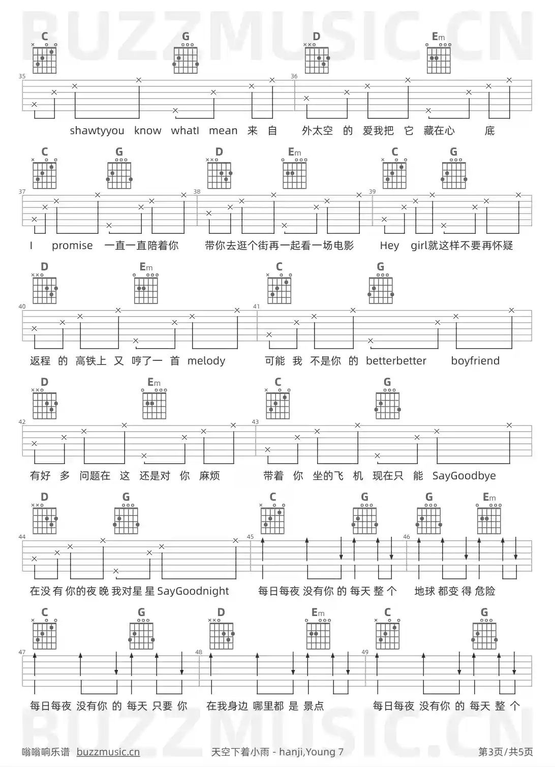 吉他谱第3页
