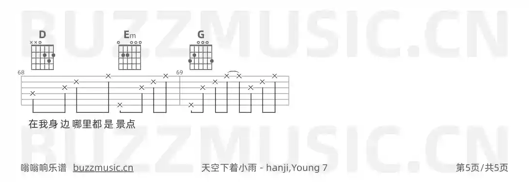 吉他谱第5页