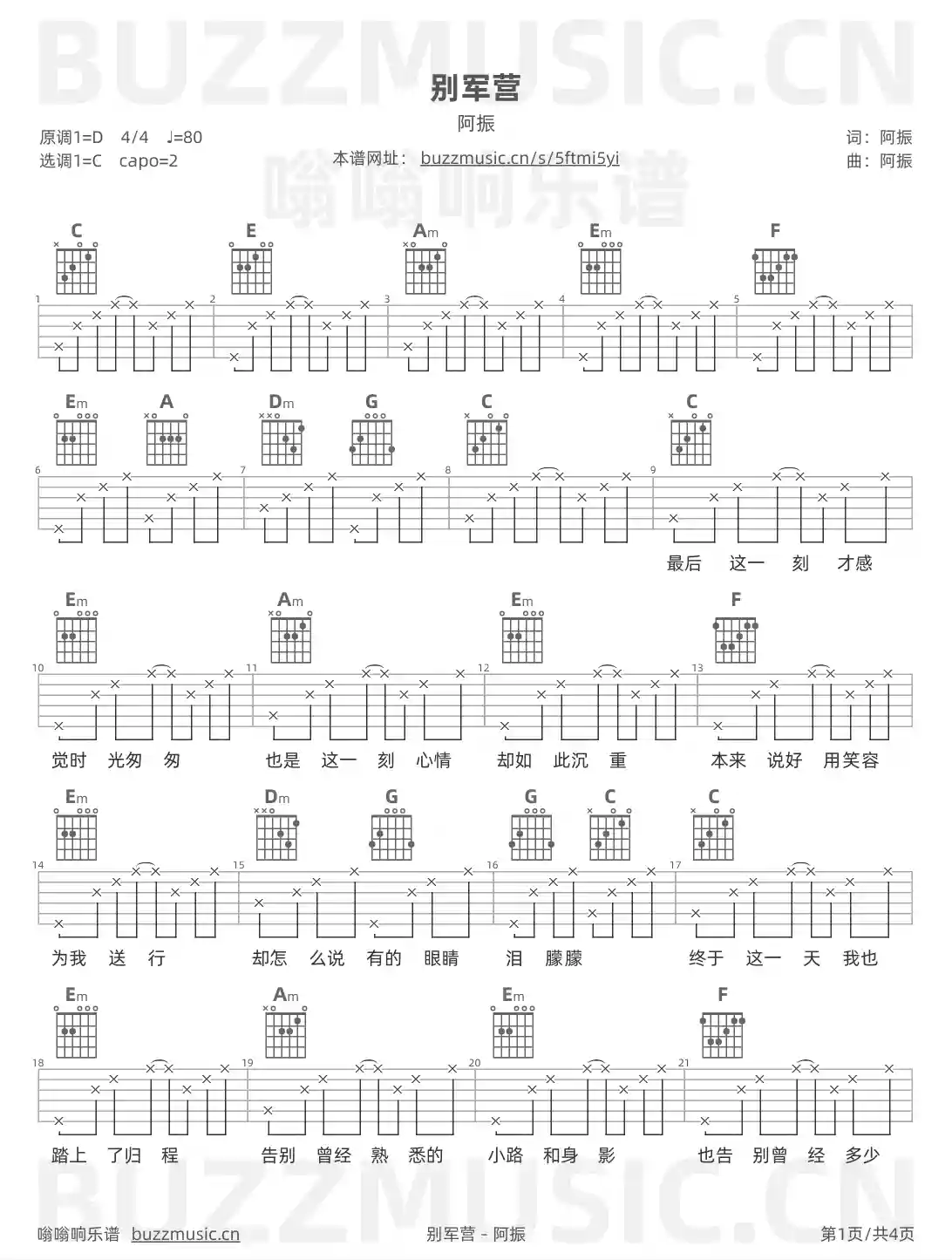 吉他谱第1页